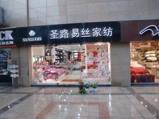 ʥ·�׽z���u��